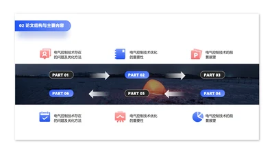 简约风循环关系6项PPT图文页