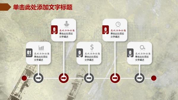 个性精美创意篮球比赛动态通用PPT模板