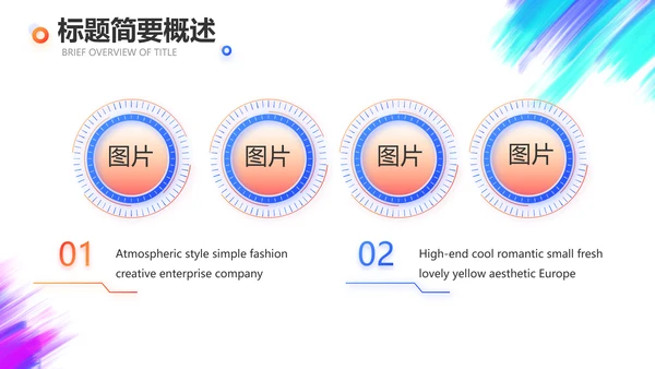 户外运动酷炫骑行动态PPT