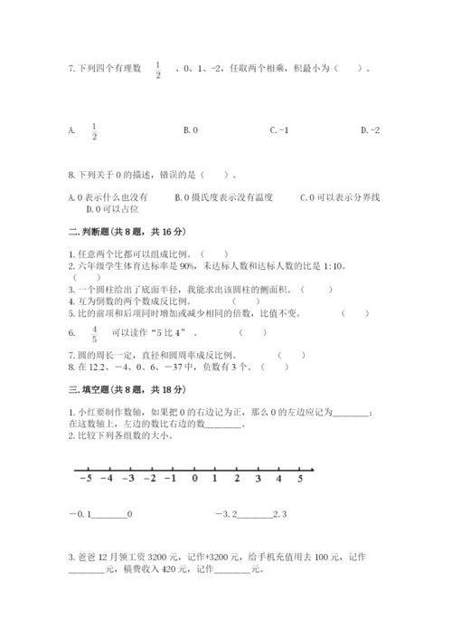 冀教版小学六年级下册数学期末检测试题【含答案】.docx