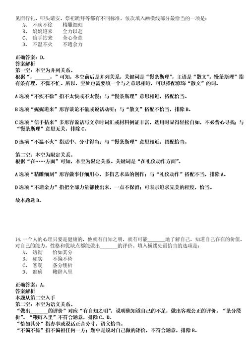 2022年12月广东省徐闻县医疗卫生单位公开招聘112名普通高校毕业生和高层次人才05笔试参考题库含答案详解