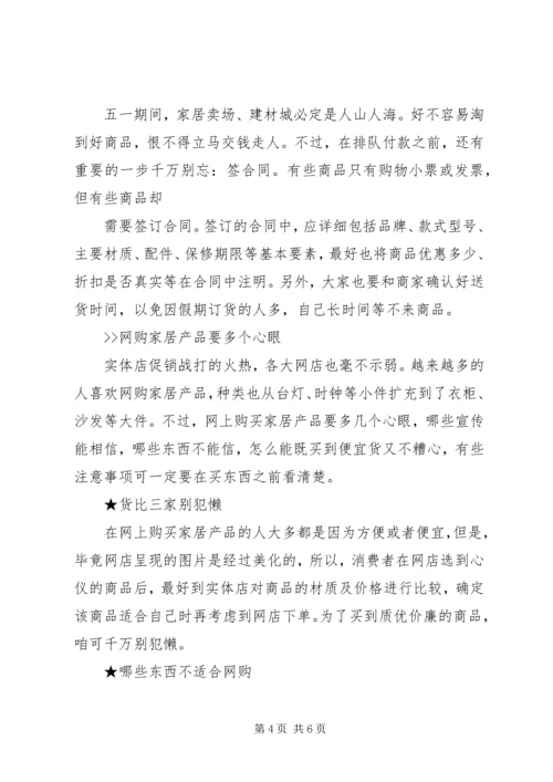 海淘攻略心得海淘经验之谈 (4).docx
