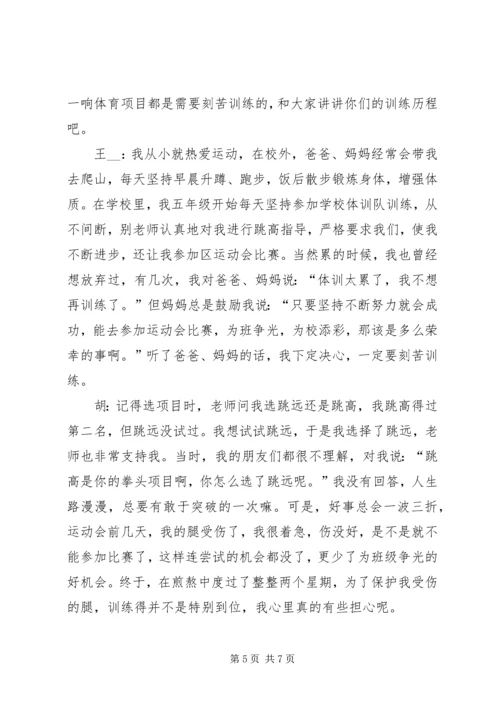 升国旗活动主持词四（共5篇）.docx