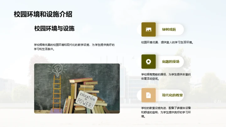 一年级 快乐起航