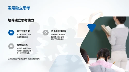 三年级成长之路