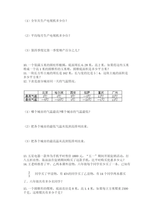 六年级小升初数学解决问题50道精品【必刷】.docx