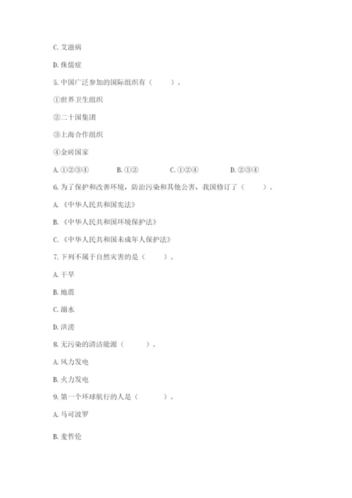 六年级下册道德与法治第二单元《爱护地球 共同责任》测试卷及答案（全优）.docx