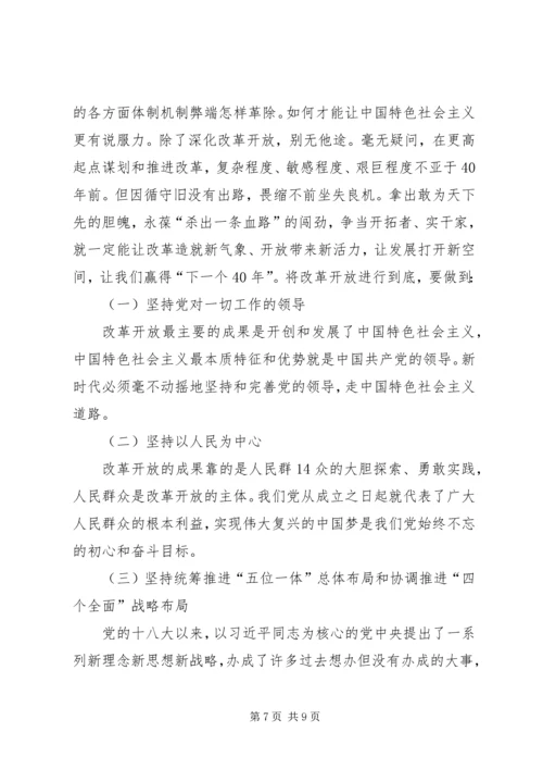 改革开放引路奋斗铸就辉煌——支部书记讲党课.docx