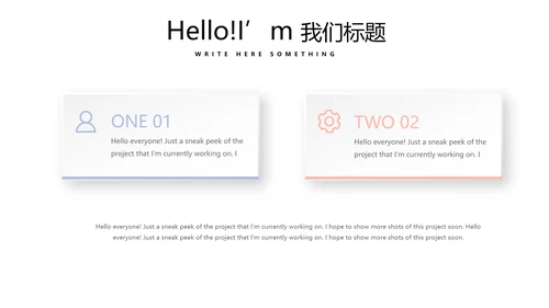 简约时尚婚礼策划动态PPT