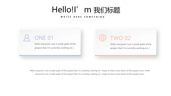 简约时尚婚礼策划动态PPT