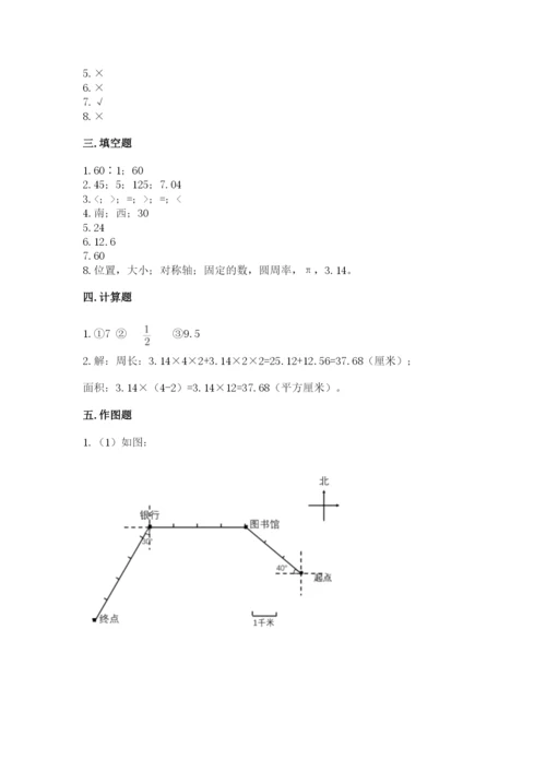 人教版数学六年级上册期末考试卷（原创题）.docx