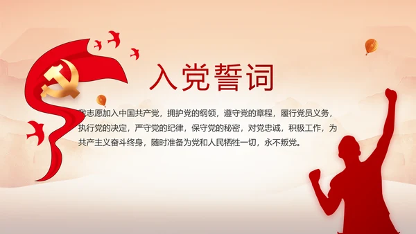 党支部红色文化党史学习教育工作总结动态PPT