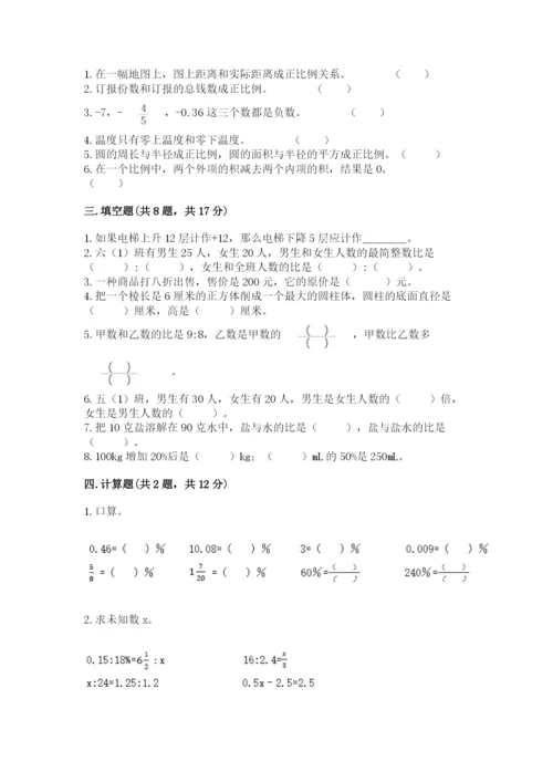太原市杏花岭区六年级下册数学期末测试卷精品.docx