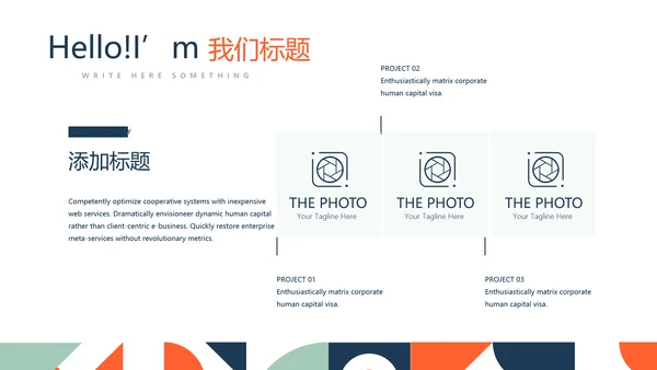 逻辑思维能力演讲动态PPT