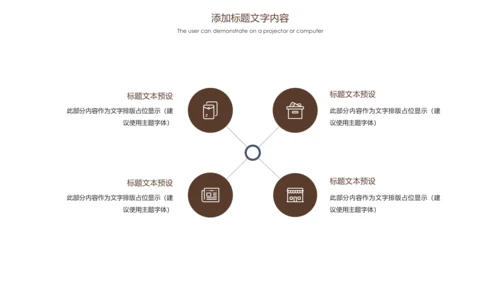中医药材中医文化中医养生PPT模板
