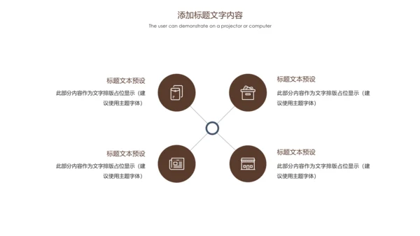 中医药材中医文化中医养生PPT模板