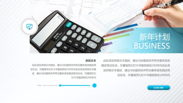 2021年乘风破浪新年工作计划总结述职报告年终总结PPT模板