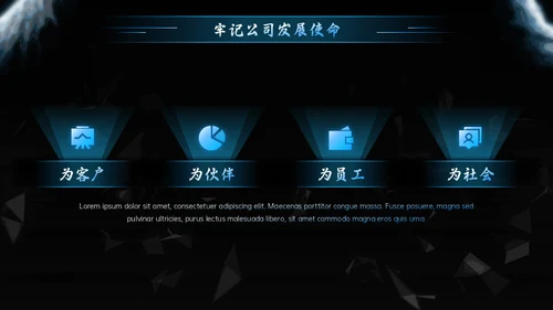公司年度盛典新征途聚焦黑洞漩涡通用PPT模板
