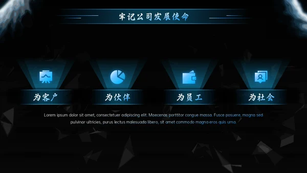公司年度盛典新征途聚焦黑洞漩涡通用PPT模板