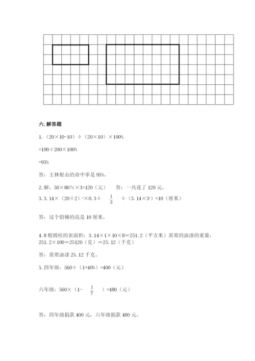 小升初数学期末测试卷附参考答案【夺分金卷】.docx