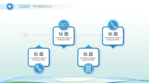医院医疗科技信息化建设年终工作总结动态PPT