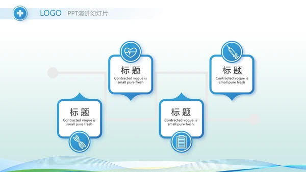 医院医疗科技信息化建设年终工作总结动态PPT