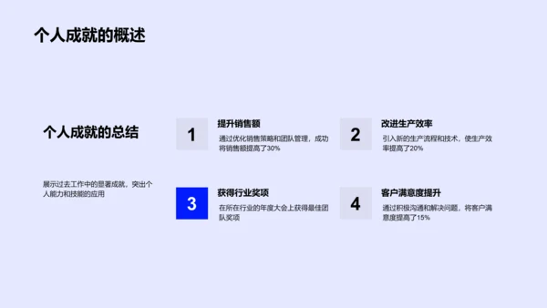 求职技能展示报告PPT模板