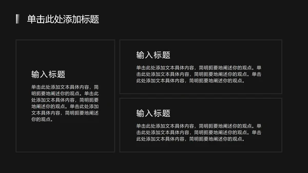 黑白极简科技风渐变PPT模板