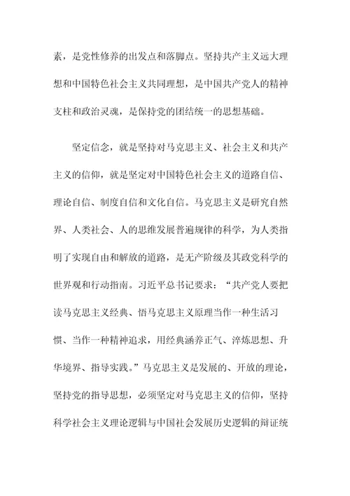 主题教育研讨发言13篇汇编