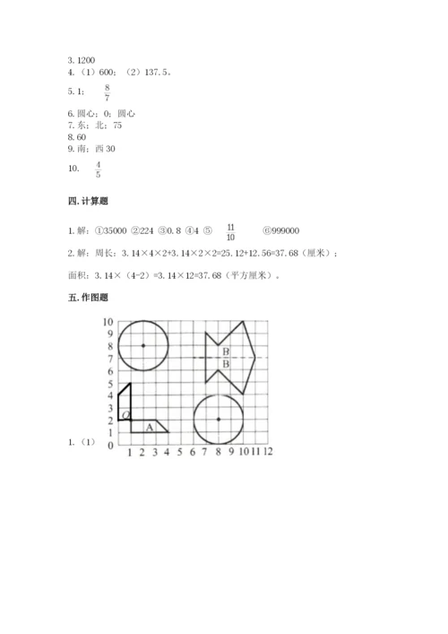 2022六年级上册数学期末考试试卷及参考答案【b卷】.docx