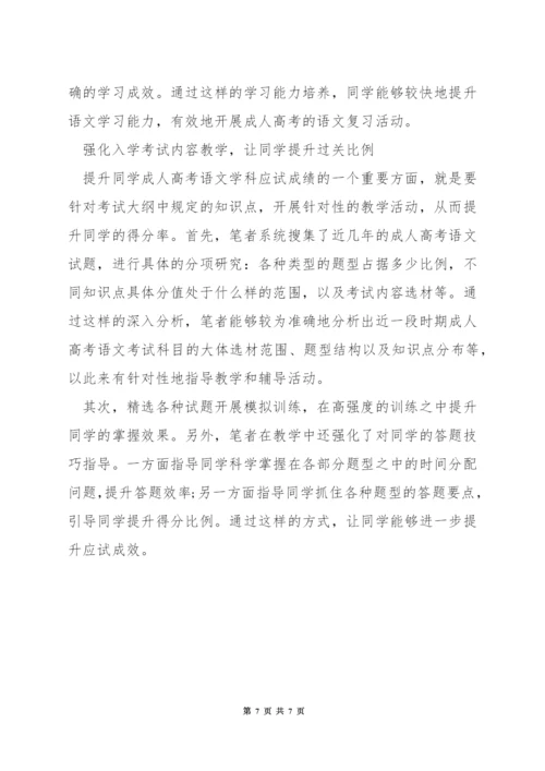 语文教学如何夯实基础.docx