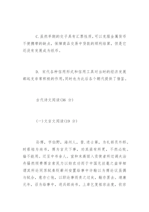 陕西高考语文试题及答案.docx