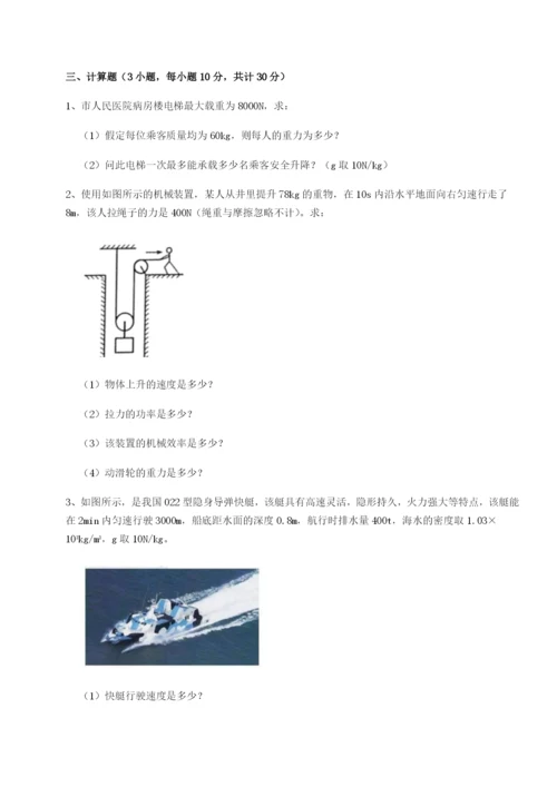滚动提升练习福建福州屏东中学物理八年级下册期末考试专题测试试题（详解版）.docx