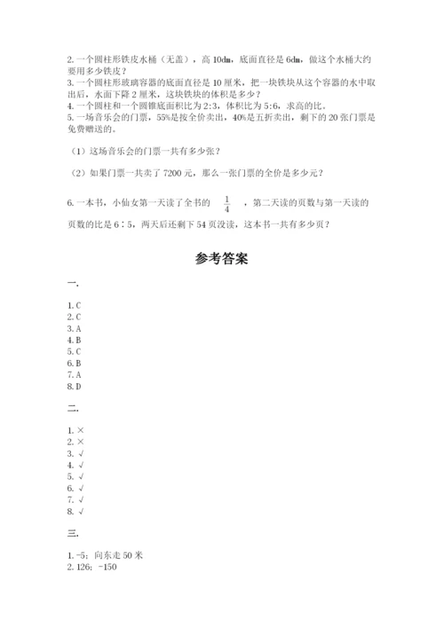 浙教版数学小升初模拟试卷含答案（名师推荐）.docx