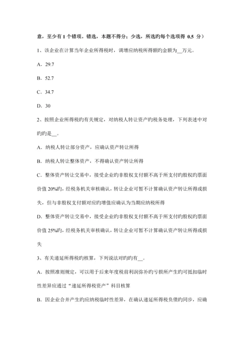 2023年湖北省注册税务师财务与会计考试试卷.docx