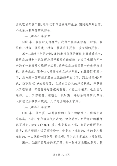 永不退休的老党员——XX (4).docx