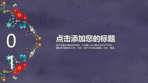 复古图案文艺工作总结通用PPT模板