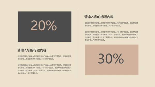 棕色中国风水墨语文传统古诗词教育PPT模板