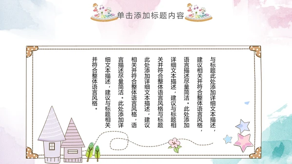 儿童水彩音乐艺术钢琴演奏培训教育教学PPT