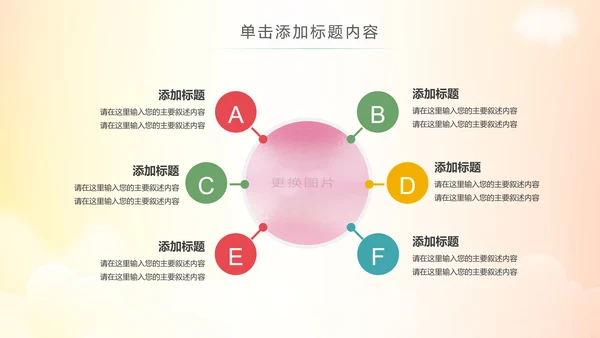 水彩慈善爱心助学爱心捐助活动策划PPT模板