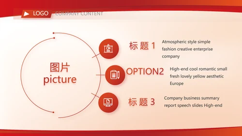 红色签约仪式启动大会战略合作策划PPT动态