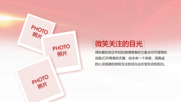 建党100周年总结大会动态PPT