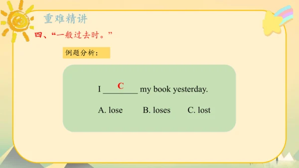 Module9（复习课件）-2023-2024学年五年级英语上册期末核心考点集训（外研版三起)(共5