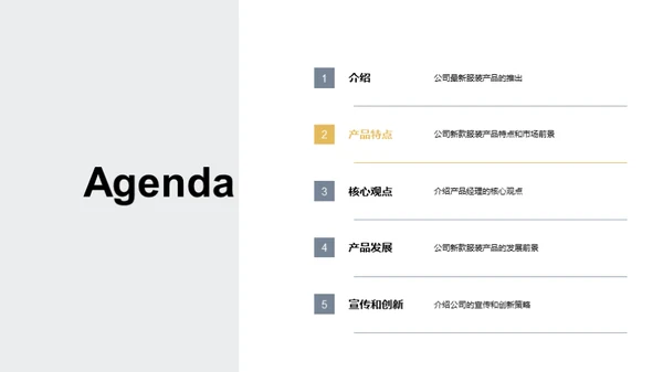 时尚盛世，独步天下
