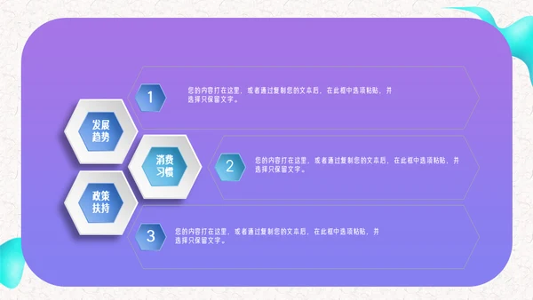 紫色科技新零售策划方案通用PPT模板