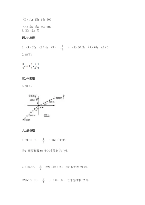 人教版六年级上册数学期中考试试卷精品（名师系列）.docx