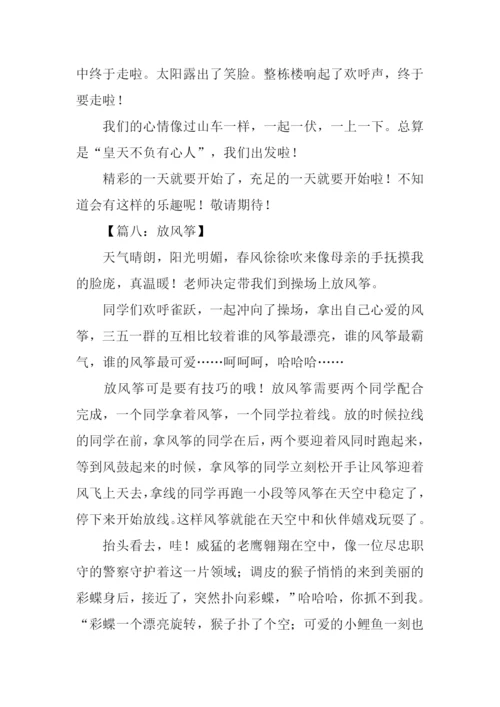 小学生写事的记叙文.docx