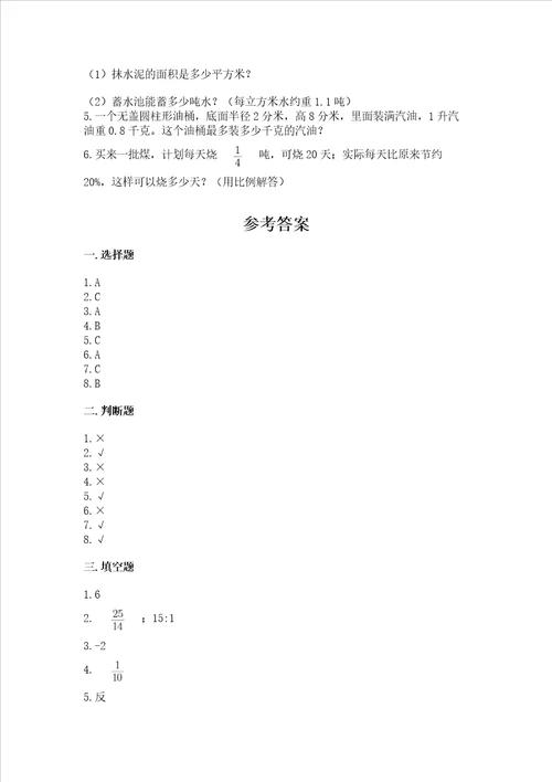 汕头小学毕业数学试卷及完整答案历年真题