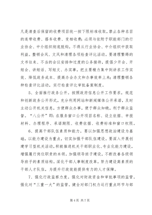 药监局行政效能提升方案.docx