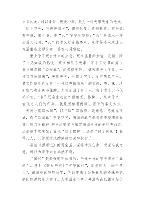 2024年语文全国甲卷作文7篇.docx